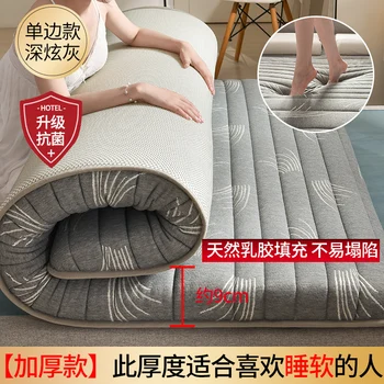 Látex cheio de colchões estofados casa engrossado dormitório estudantil tatami única dupla esponja dura almofada de colchão