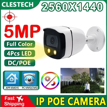5MP 24H da Cor Completa de Visão Noturna Smart Security Camera IP POE Luminosa do DIODO emissor de luz Exterior Home Video Cara XMEYE Onvif P2P HD Onvif H. 265