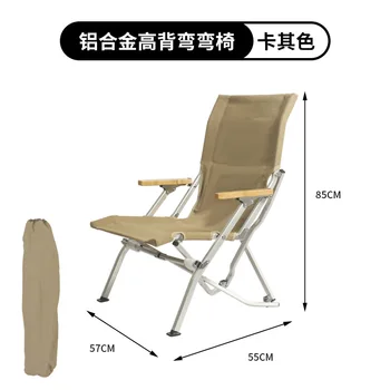 Aoliviya Sh Exterior Novo Cadeira Dobrável De Liga De Alumínio Ao Ar Livre Cadeira Dobrável Cão De Mar Cadeira Portátil Cadeira Camping Pesca Dobrável
